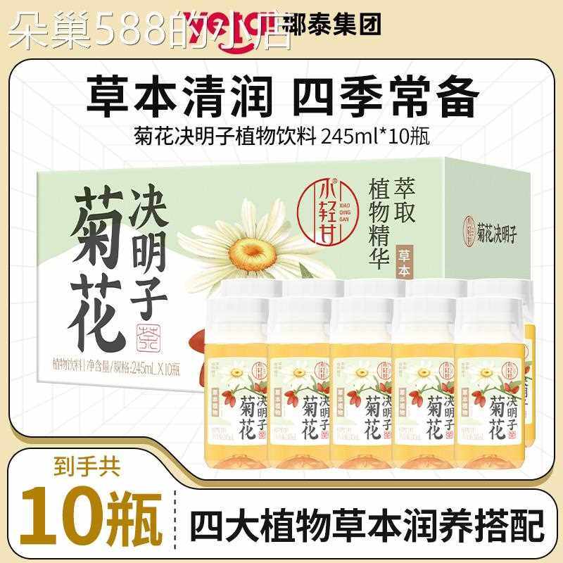 椰泰轻上金银花凉茶植物凉茶饮料245ml*10瓶装0添加香精防腐剂,淘宝优惠券,粉丝福利购,淘宝优惠卷