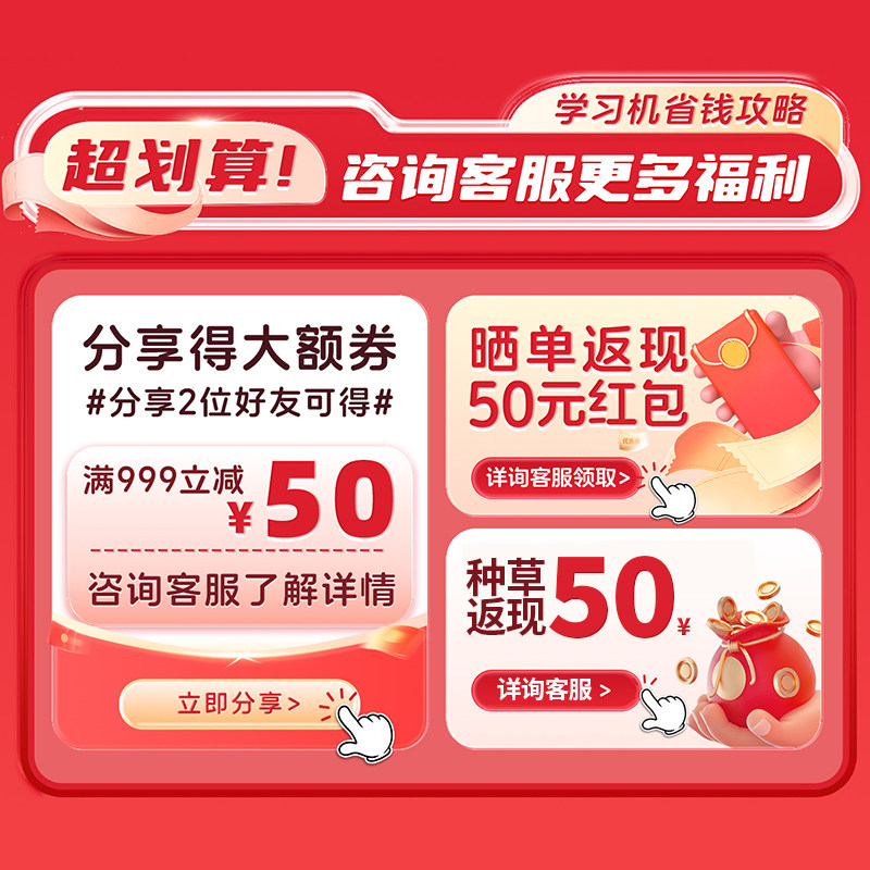 【咨询国补享85折】学而思P4学习机 学而思学习机官方旗舰店正品2025年新款幼小初高通用平板学而思P4学习机,淘宝优惠券,粉丝福利购,淘宝优惠卷