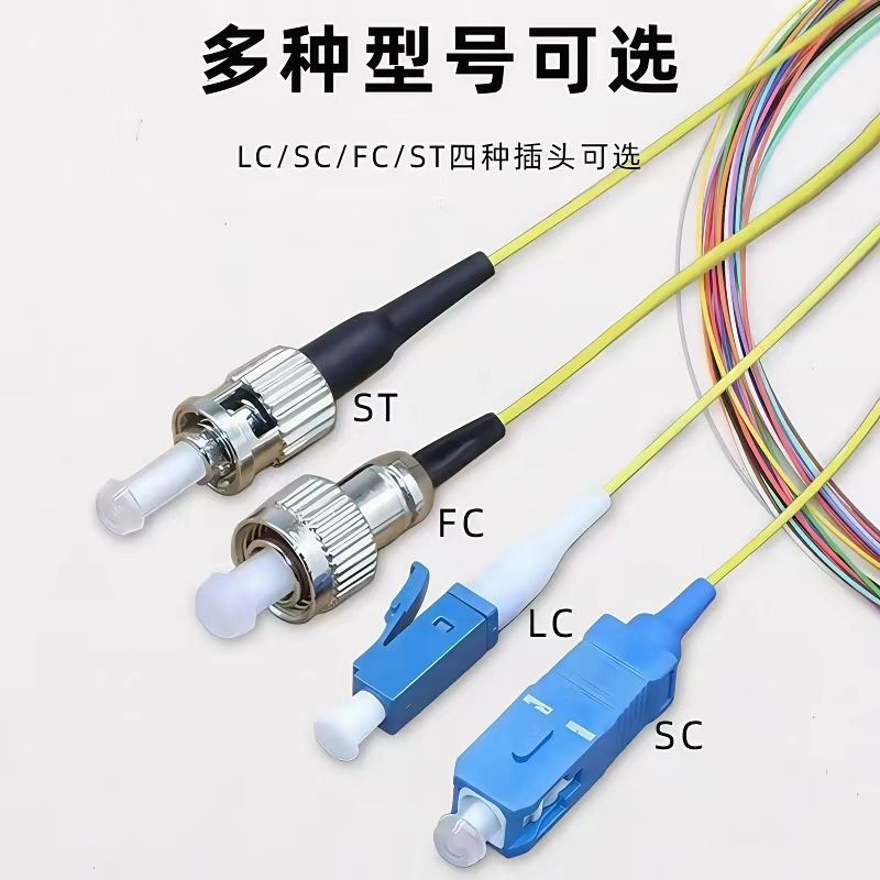 束状尾纤12芯单模内部熔接纤线LC/FC/SC/ST12芯束状单模光纤线电信级光纤0.9mm小方头lc尾纤 - 图1