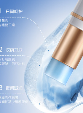程十安推荐】维生素B5保湿润唇膏