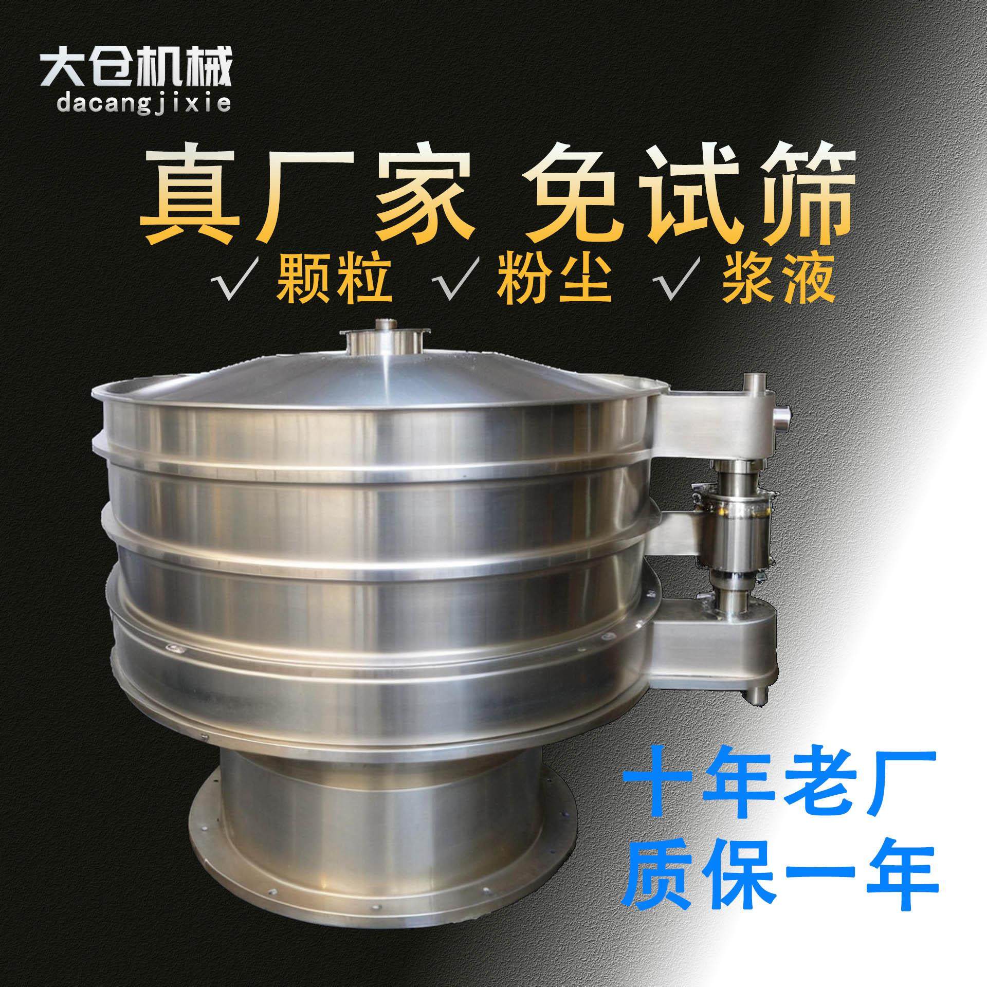 粉末三次元粉料工颗粒全不锈钢振动筛化机1-选6层旋振筛高效,淘宝优惠券,粉丝福利购,淘宝优惠卷