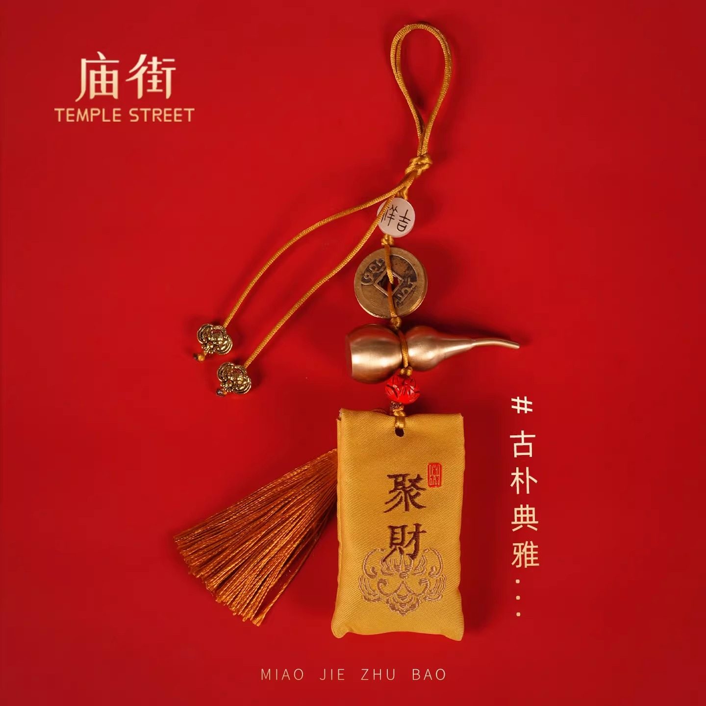 庙街文玩葫芦香囊挂饰吉祥中国风平安福袋好运,淘宝优惠券,粉丝福利购,淘宝优惠卷