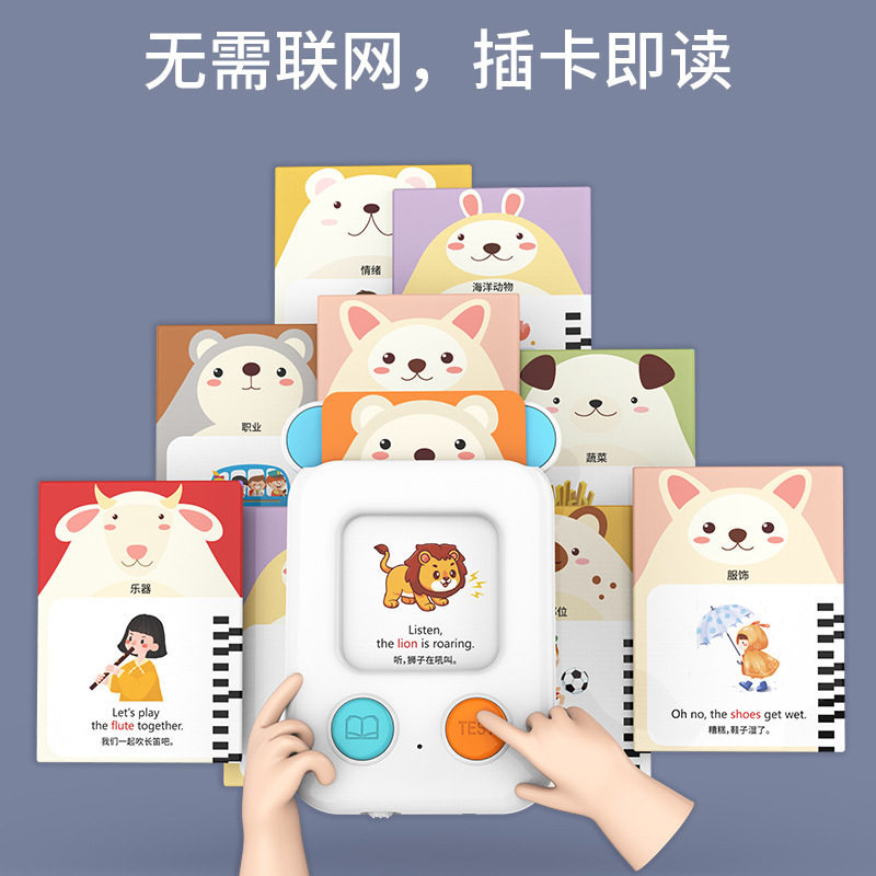 儿童智能卡片早教机中英文双语启蒙插卡学习0-3岁宝宝读卡机玩具,淘宝优惠券,粉丝福利购,淘宝优惠卷