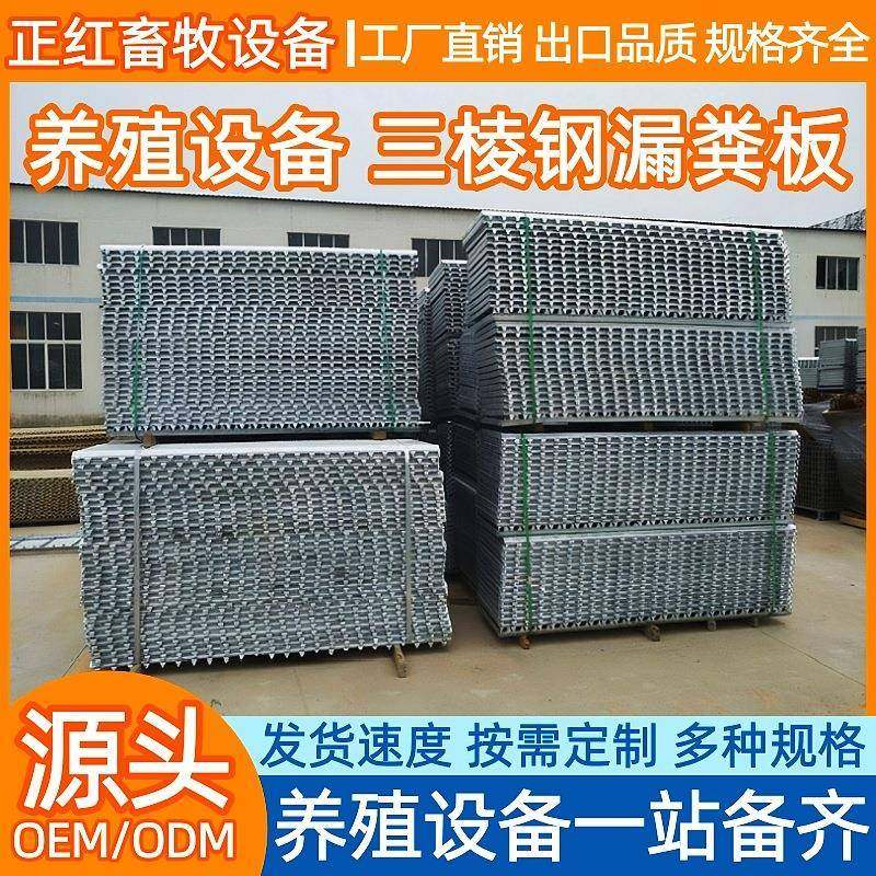 畜牧设备母猪产床三棱钢漏粪板整体热镀锌猪用产床漏粪板养猪,淘宝优惠券,粉丝福利购,淘宝优惠卷