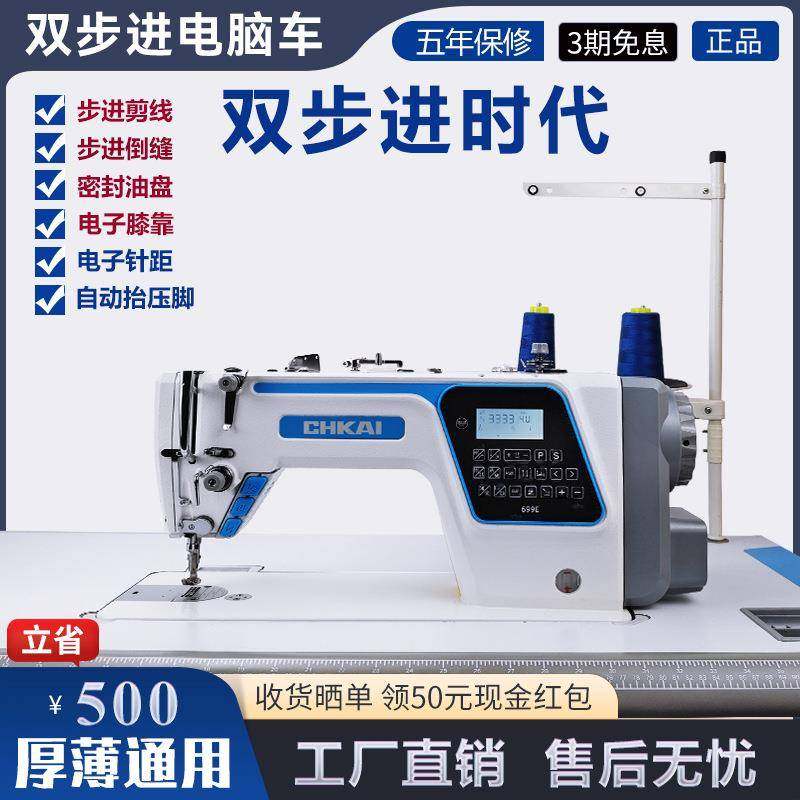 自动剪线步进电脑平车家用工业缝纫机迷你小型电动便携服装平缝机,淘宝优惠券,粉丝福利购,淘宝优惠卷