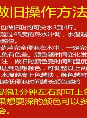 文玩葫芦做旧粉上色液一夜红速溶液做旧金刚星月菩提玉竹子保养油