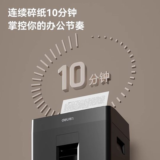 得力GA380小型碎纸机办公室自动家用颗粒状电动商用德标4级