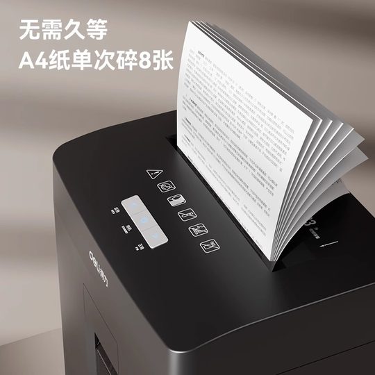 得力GA380小型碎纸机办公室自动家用颗粒状电动商用德标4级