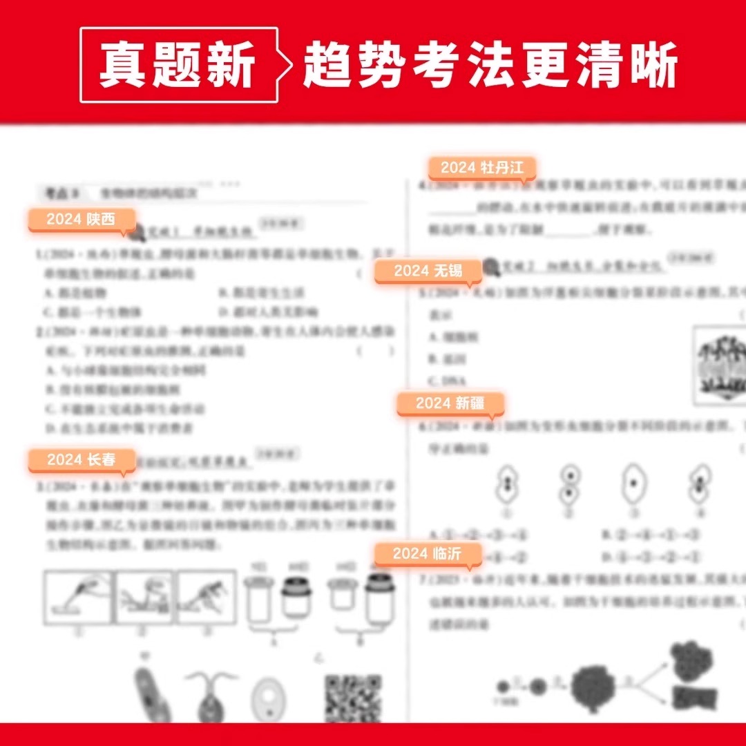2025新版载望生地会考真题分类精准预测地理生物会考真题模拟卷初中七八年级地生专项训练总复习冲刺试卷全国通用中考真题卷必刷卷