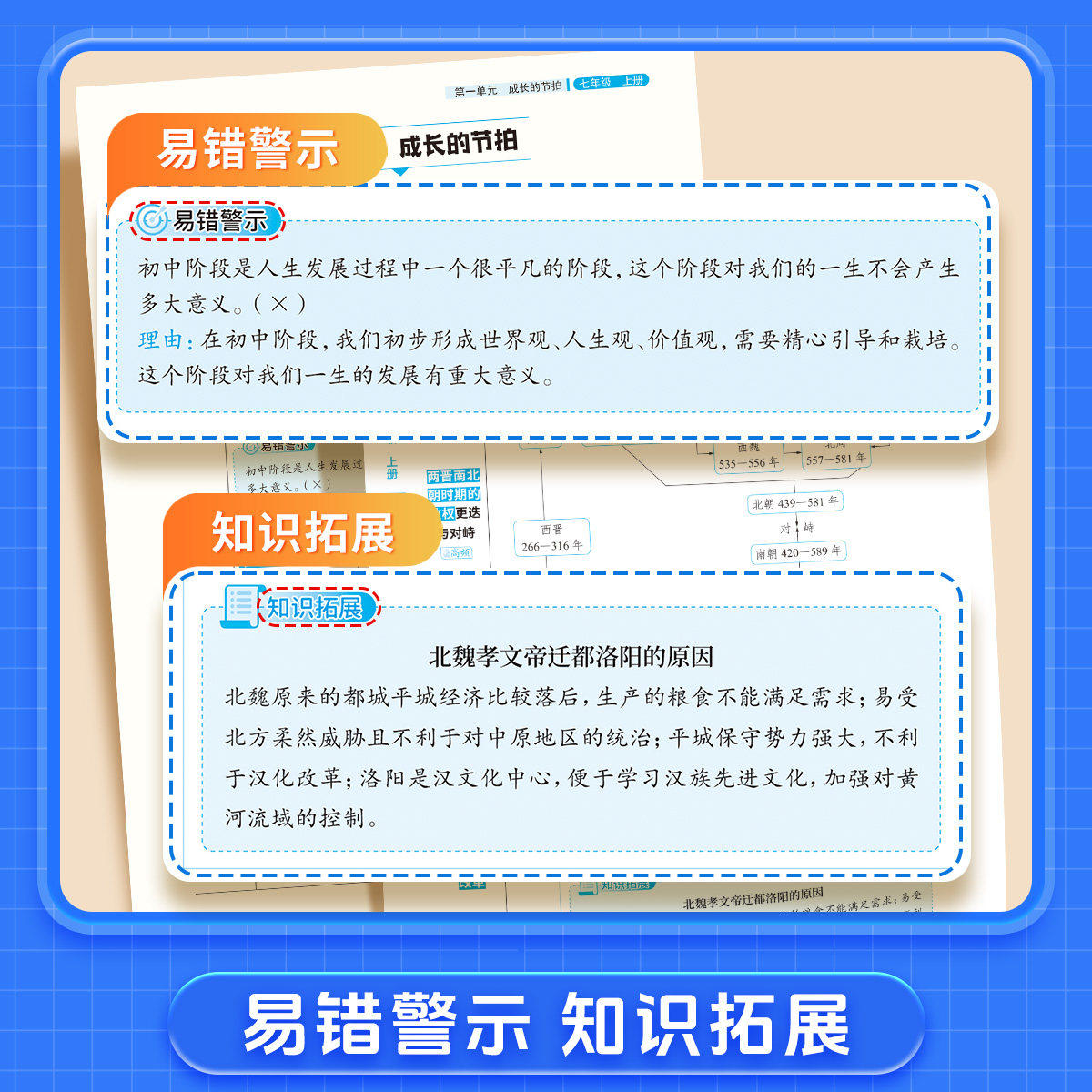 2025中考5秒开卷速查道德与法治历史初中知识点五秒开卷速查考试必备快速拿分中考试题研究中考场速查速记手册中学总复习资料知识