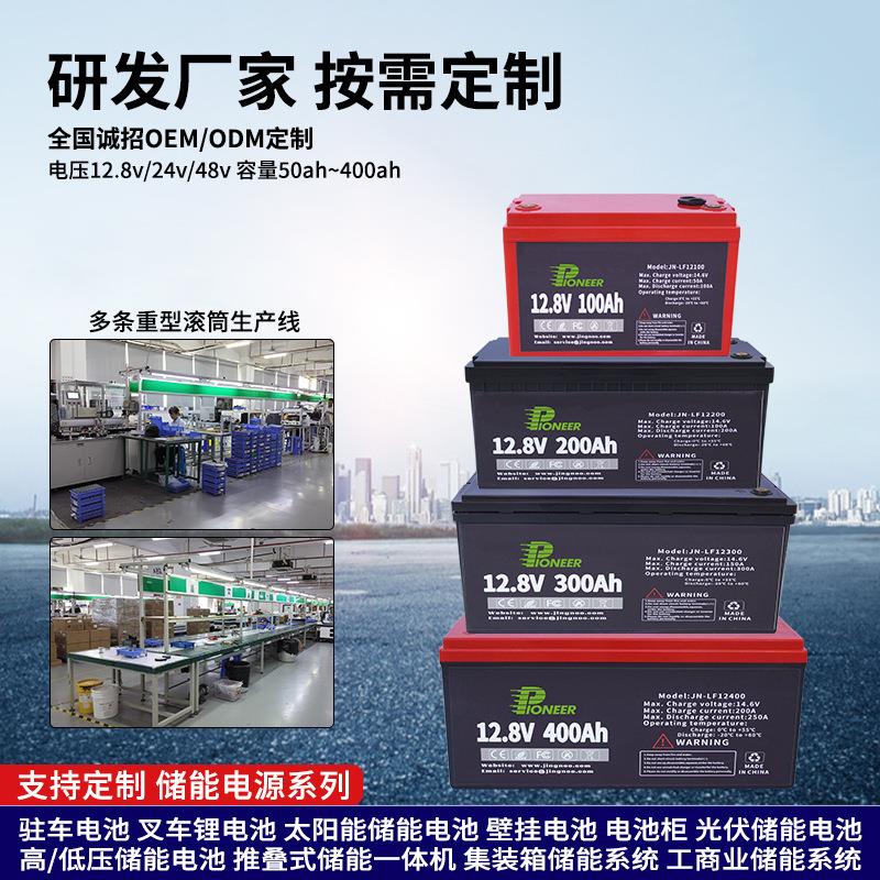 防爆磷酸铁锂电池12v动力锂电池组汽车储能蓄电池叉车搬运车游艇 - 图1
