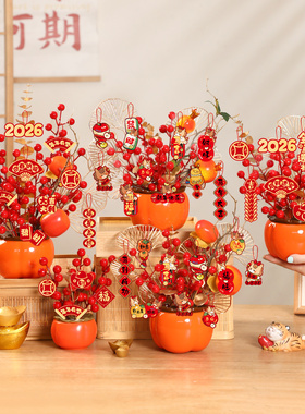 2026马年新年柿柿如意摆件福桶春节过年客厅氛围布置发财果装饰品