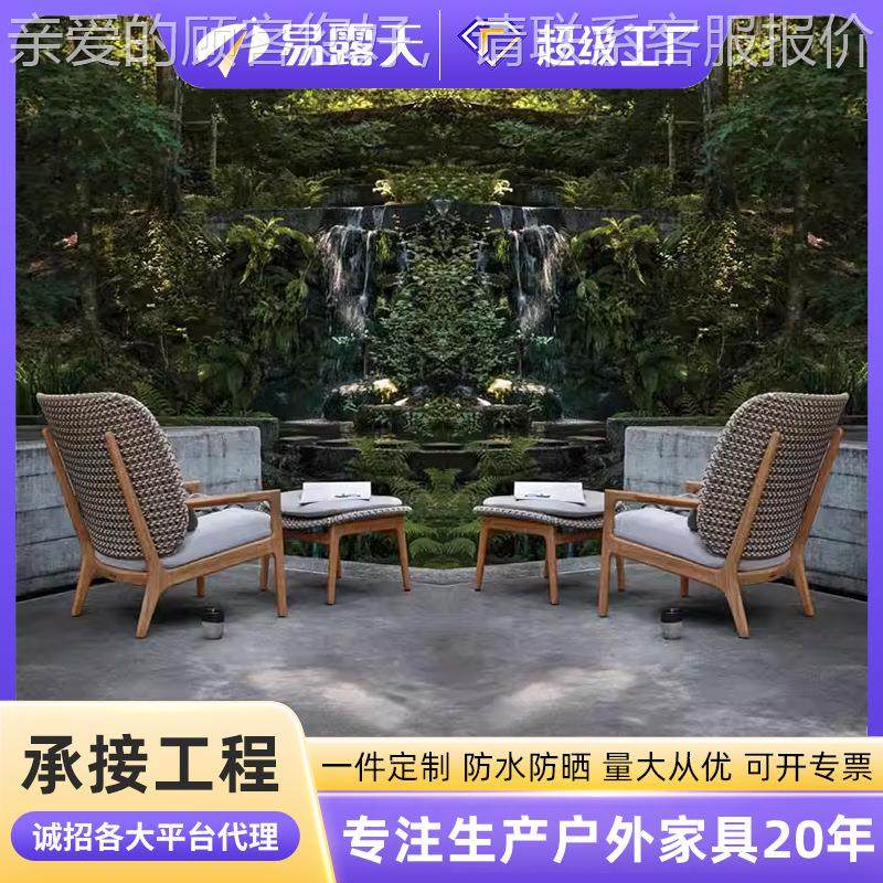 定制户外藤沙腐发庭院别柚木科隆墅防实木沙发北发欧室外酒店柚木,淘宝优惠券,粉丝福利购,淘宝优惠卷