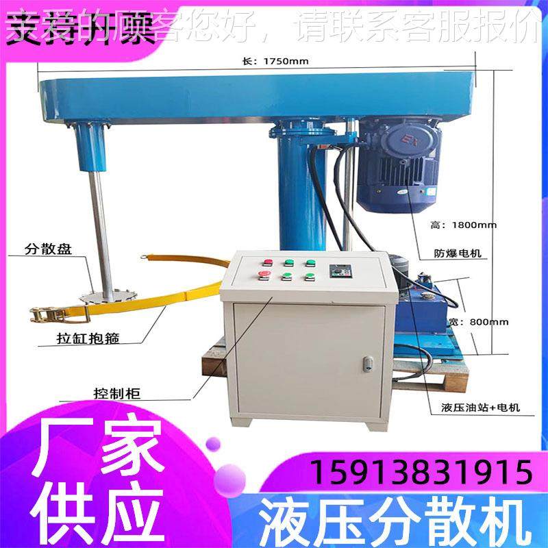 油性料防爆降分散机 液压升变SD-YY-15频调高速速分散机物 树脂搅,淘宝优惠券,粉丝福利购,淘宝优惠卷