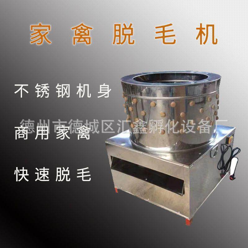 50型60型80型商用家禽脱毛机不锈钢滚筒脱毛机全自动鸡鸭鹅脱毛机,淘宝优惠券,粉丝福利购,淘宝优惠卷