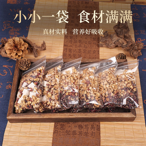 炒熟的赤小豆薏米茯苓芡实茶三蒸三晒调理祛排养生茶体内湿气寒毒 - 图0