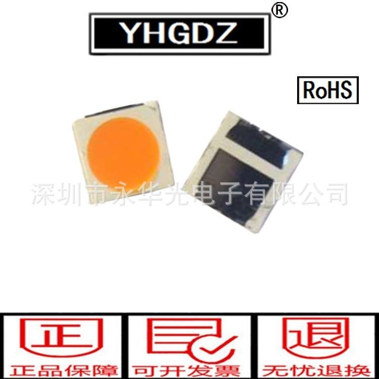 3030黄光LED贴片灯珠发光二极管黄色黄灯金黄光3 6 9V 高亮度,淘宝优惠券,粉丝福利购,淘宝优惠卷