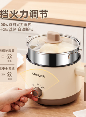 【新品】厨力尔速沸电煮锅不粘2L小型多功能学生宿舍热泡面