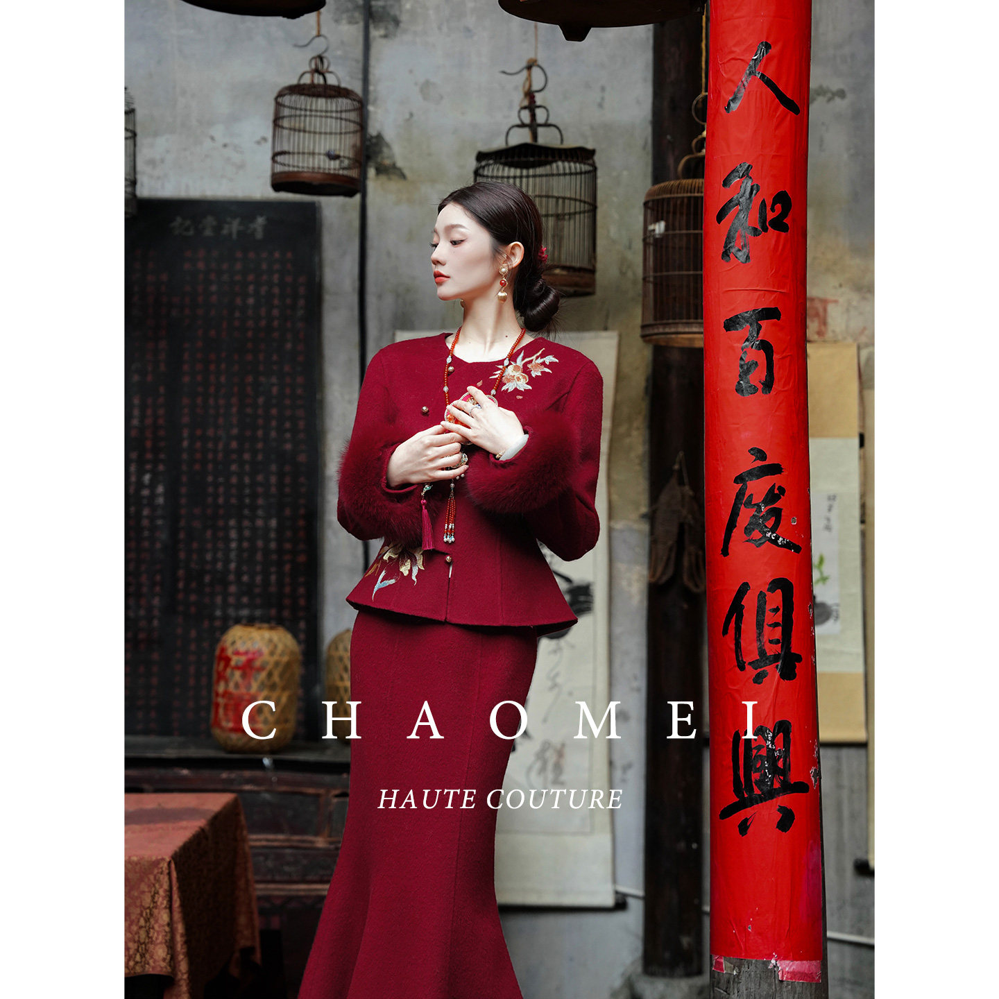 冯（CHAOMEI 【红昭愿】新中式国风红色订婚礼服刺绣羊毛毛呢套装,淘宝优惠券,粉丝福利购,淘宝优惠卷