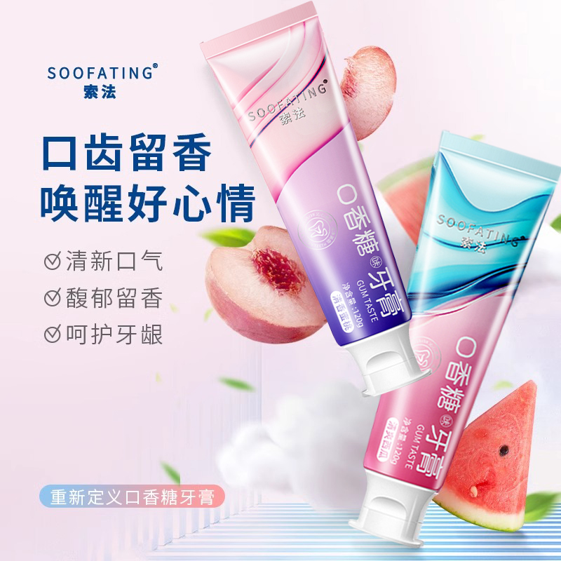 索法口香糖牙膏 清新口气洁牙修护清洁口腔牙渍果味旗舰店正品