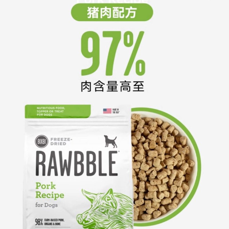 bixbi狗冻干主食狗粮美国进口成幼犬通用美毛增肥高肉高蛋白犬粮,淘宝优惠券,粉丝福利购,淘宝优惠卷