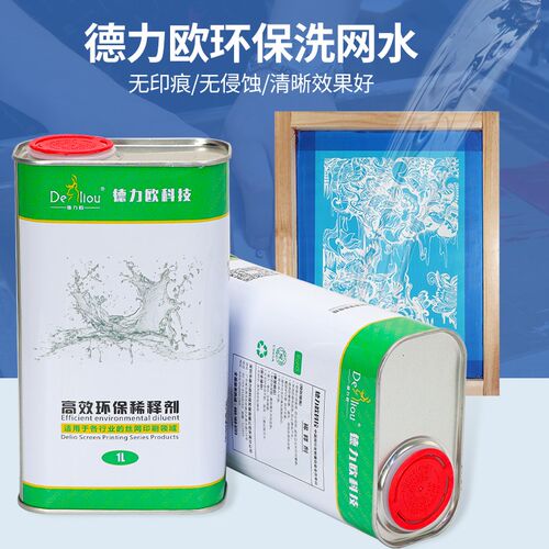 丝印洗网水718开油水783慢干水丝网印刷油墨清洗剂PP处理水抹字水 - 图0