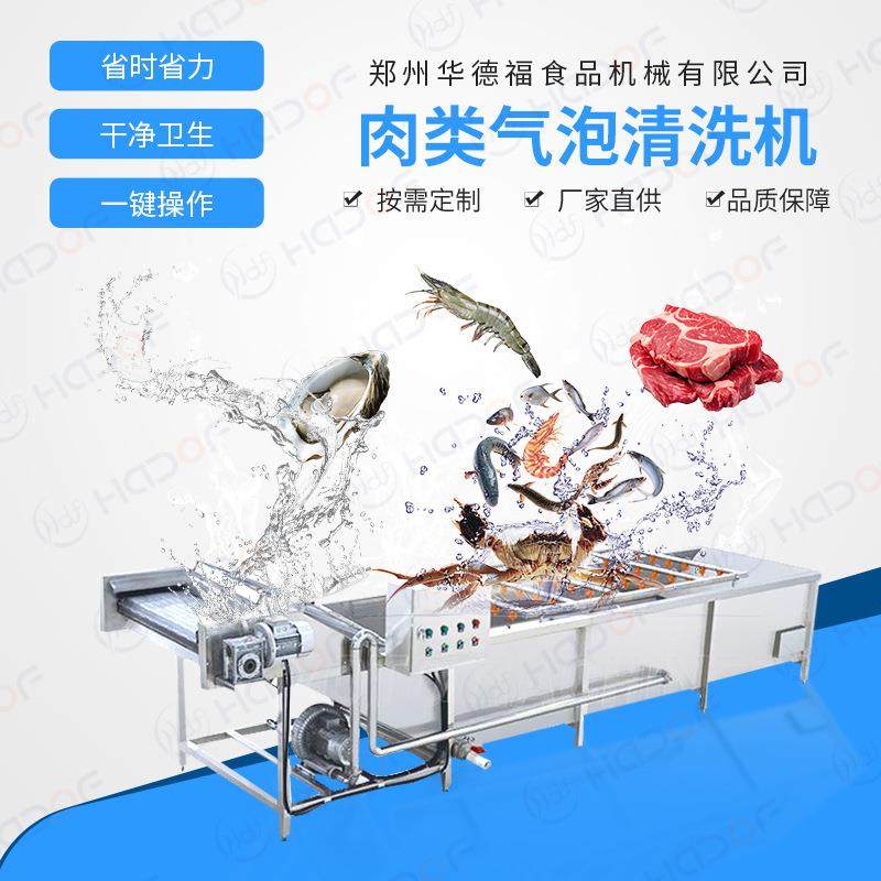 新品蔬菜气泡清洗机桑叶翻浪清洗机器连续式花生清洗设备,淘宝优惠券,粉丝福利购,淘宝优惠卷