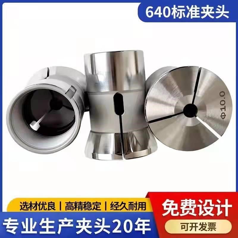 厂家现货供应640台阶孔夹头640弹簧钢六角夹头640标准夹头,淘宝优惠券,粉丝福利购,淘宝优惠卷