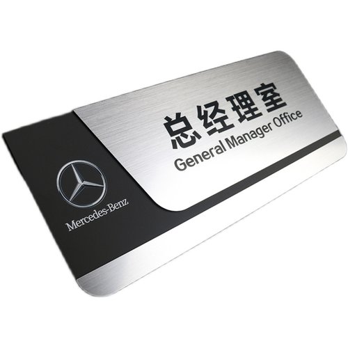 办公室门牌定制总经理室科室牌部门标识牌高档亚克力公司标示牌 - 图3