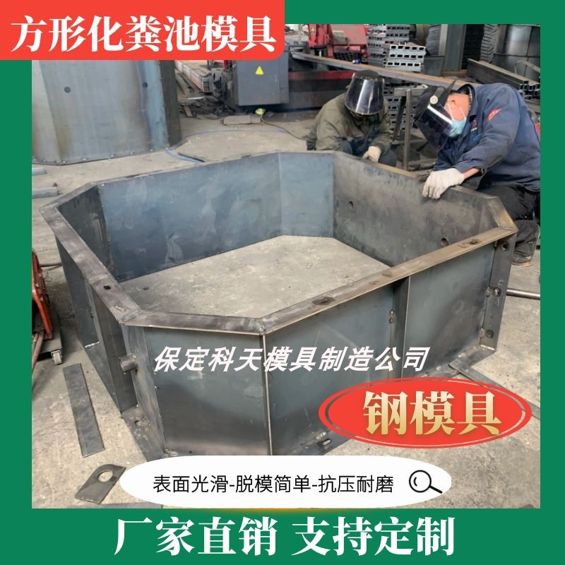 化粪池钢模具 圆形方形八角水泥蓄水池组合式钢模具污水型观察井 - 图2