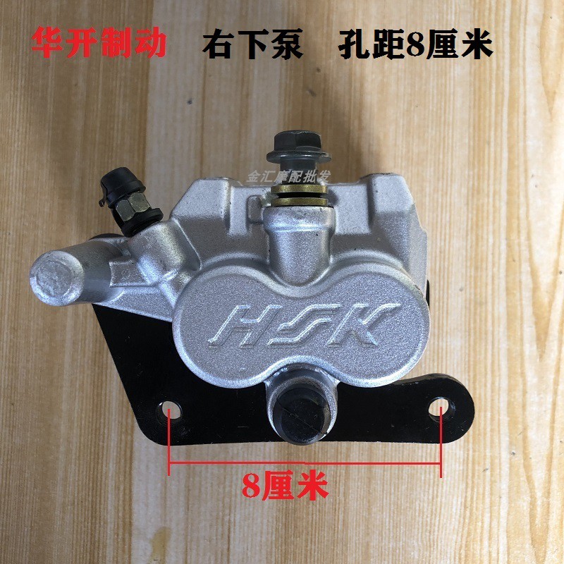 电动三轮车刹车分泵四轮制动泵老年代步车盘刹卡钳后轮碟刹下油泵 - 图0