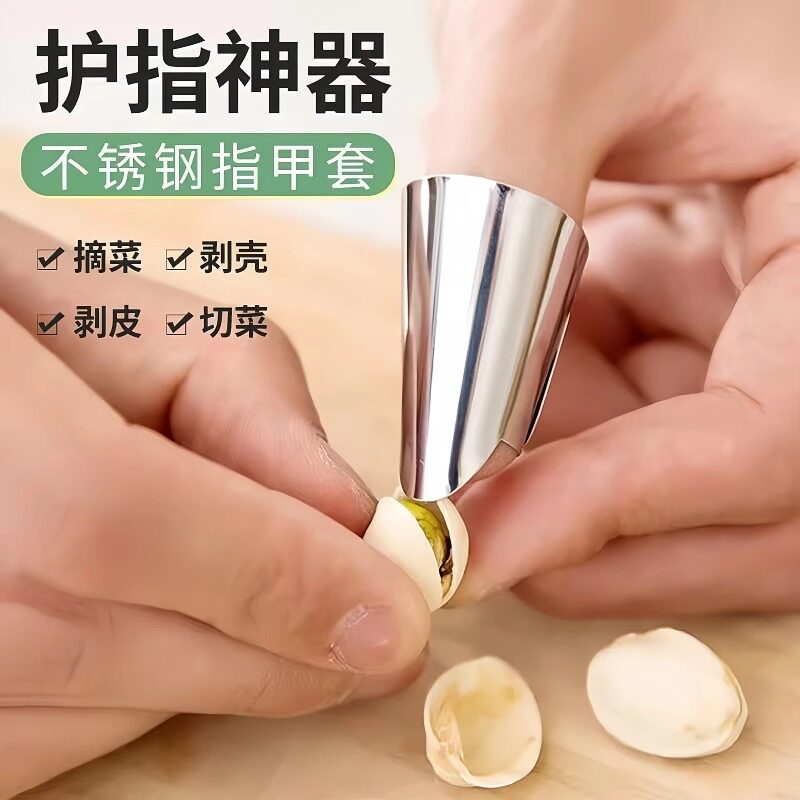 Edamame peeling artifact, broad bean peeling and picking beans, iron nail set, stainless steel protection finger ring, peeling tool