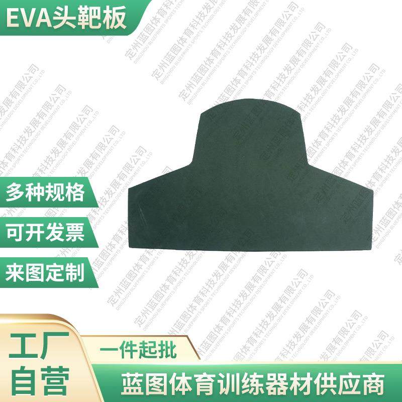 射击训练部靶板人体位板EVA发泡板户外射击靶靶板头靶板训练靶板,淘宝优惠券,粉丝福利购,淘宝优惠卷