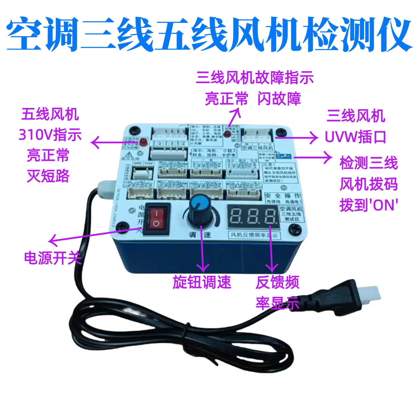 空调三线五线风机检测仪直流风机驱动板三线直流风机五线直流风机,淘宝优惠券,粉丝福利购,淘宝优惠卷