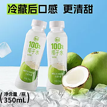 银杞纯椰子水含天然电解质[20元优惠券]-寻折猪