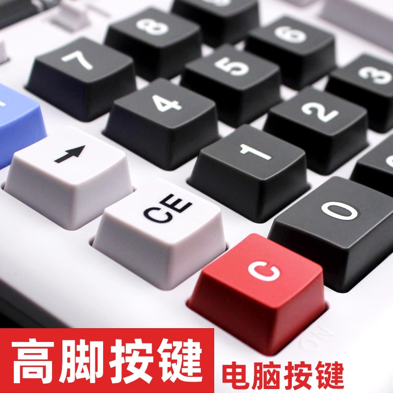Chenguang Financial Desktop Office Calculator Accounting Special