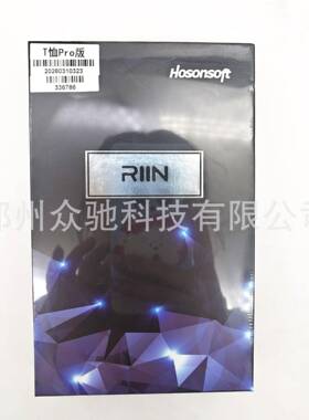 RIIN 打印机软件  板卡软件