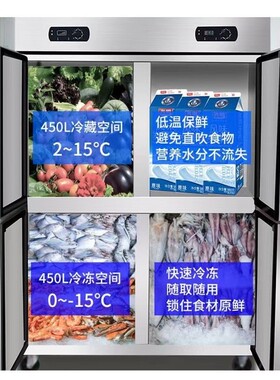 四门六门冰箱商用双温冷藏冷冻立式保鲜大容量展示柜厨房冰柜冷柜