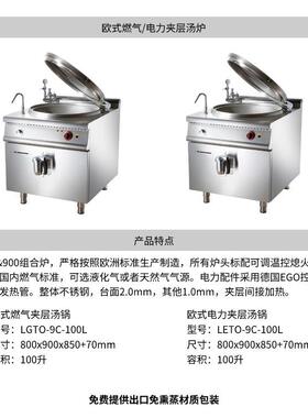 商用可倾斜式炒锅夹层汤锅 Tilting Bratt Pan and Boiling Pan