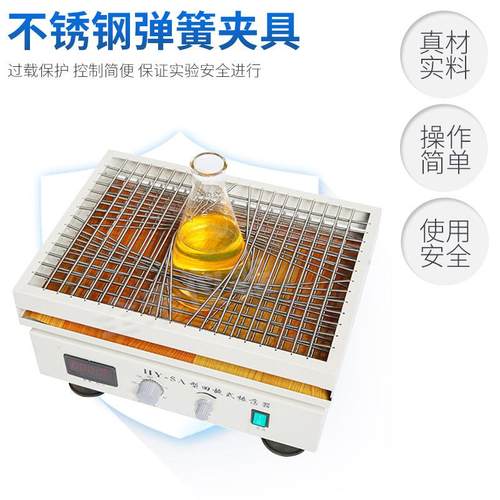 测速回旋振荡器厂家直销调速震荡摇床实验室仪器不锈钢数显振荡器 - 图2