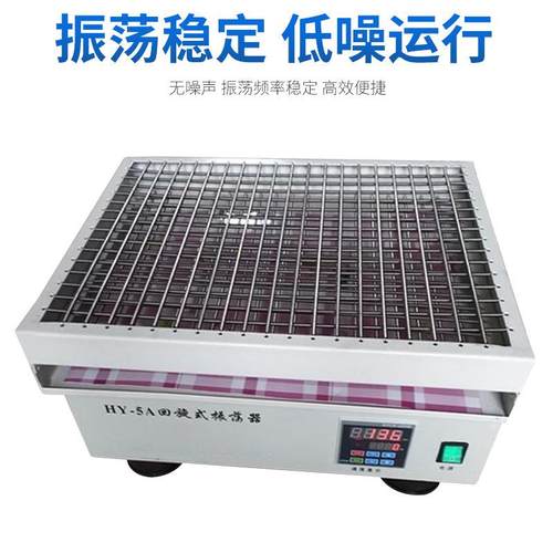 测速回旋振荡器厂家直销调速震荡摇床实验室仪器不锈钢数显振荡器 - 图1