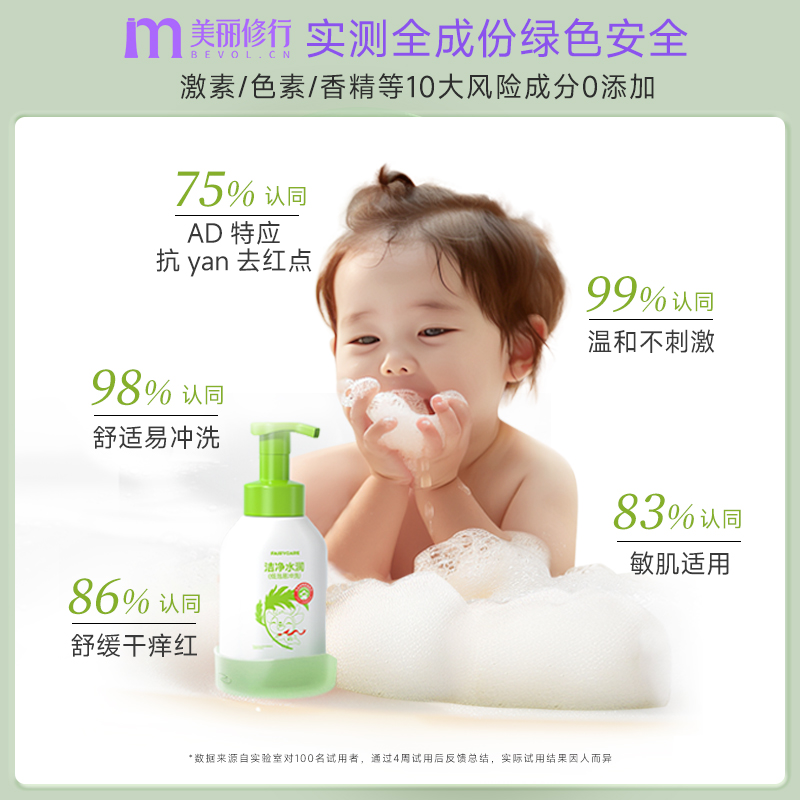 贝蒿美婴儿沐浴露二合一泡泡慕斯新生宝宝专用洗发水儿童洗护泡沫