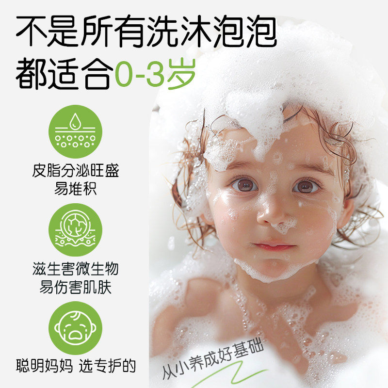 贝蒿美婴儿洗发水沐浴露二合一泡泡慕斯新生宝宝温和洗护儿童清洁,淘宝优惠券,粉丝福利购,淘宝优惠卷
