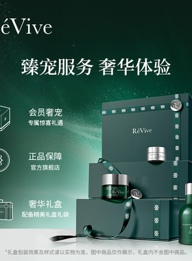 【双11现货开抢】RéVive瑞维斐赋活润肤抗皱精华油 一夜回春油