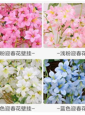 迎春花壁挂客厅墙面装饰花室内垂吊悬挂户外婚庆花园装饰摆件造景