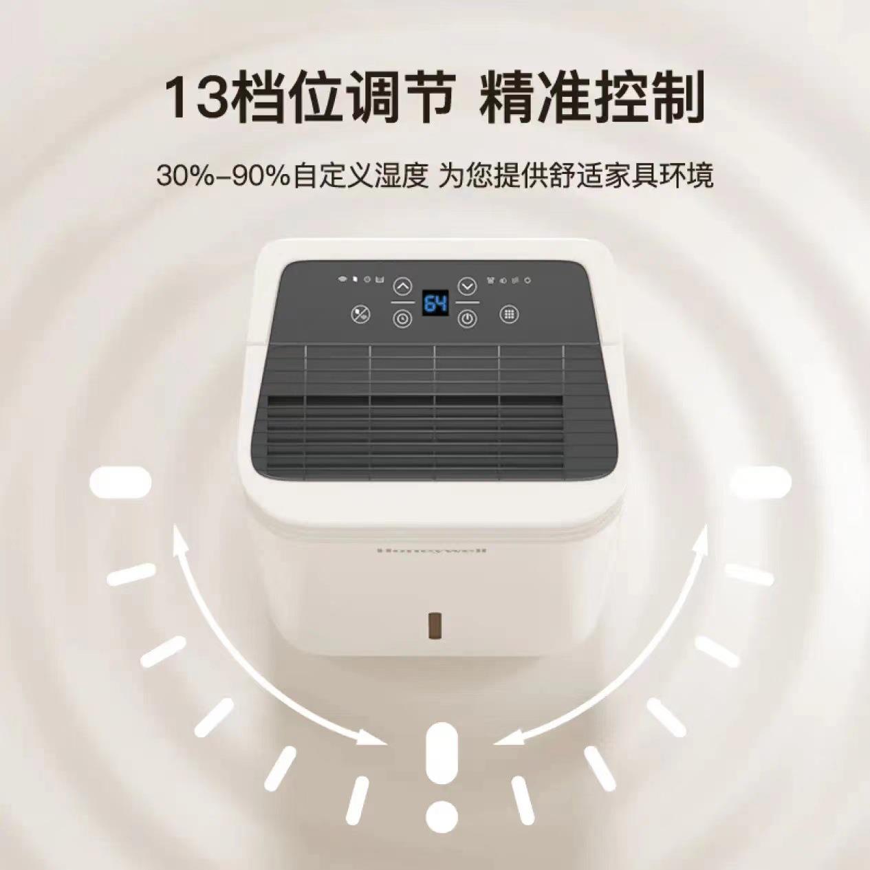 霍尼韦尔除湿机/抽湿机除湿量12升/天家用轻音除湿器抽湿机除湿机 - 图0