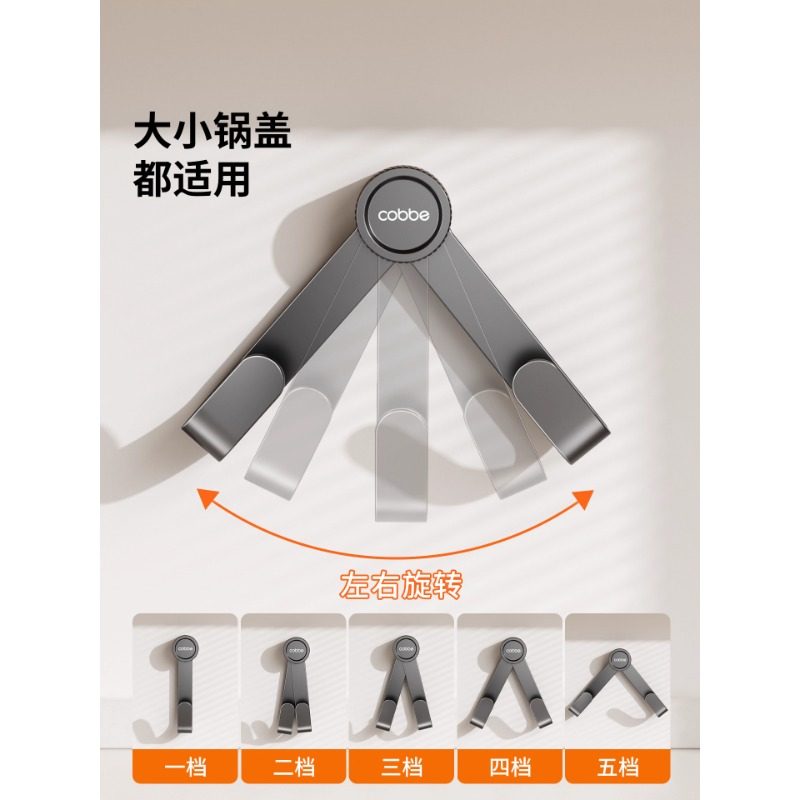 卡贝不锈钢厨房吸盘锅盖置物架壁挂多功能旋转可调菜板砧板放置器,淘宝优惠券,粉丝福利购,淘宝优惠卷