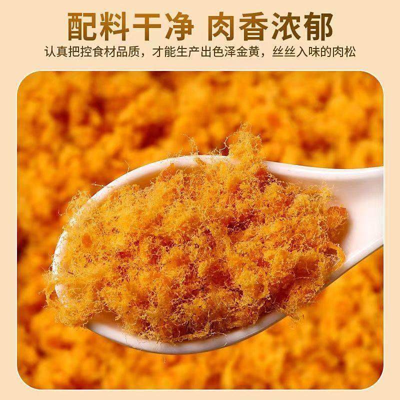 烘焙寿司饭团专用金丝海苔肉松商用面包葱抓饼肉粉松罐装500g,淘宝优惠券,粉丝福利购,淘宝优惠卷