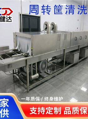 全自动蔬菜周转筐清洗机生鲜肉食品筐清洗机喷淋式洗筐机设备