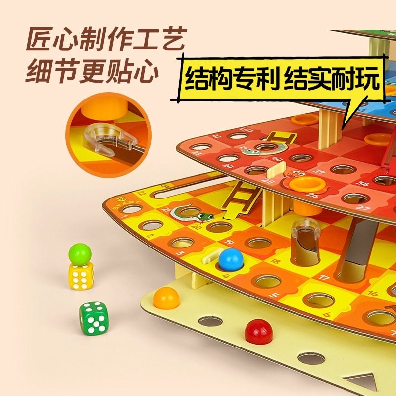 智蔻立体蛇梯棋儿童飞行棋桌游男女孩棋盘类跳棋亲子互动益智玩具,淘宝优惠券,粉丝福利购,淘宝优惠卷